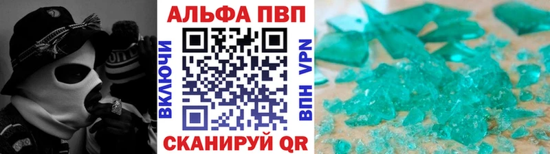 купить наркотики сайты  mega как войти  Alfa_PVP СК  Камышин 