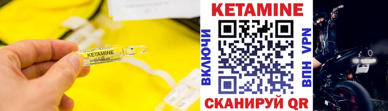МЕГА вход  Камышин  КЕТАМИН VHQ 
