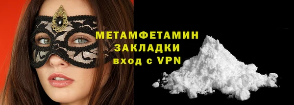 метамфетамин Алексин