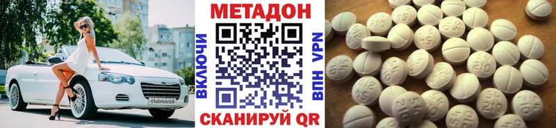 Метадон белоснежный  мега как зайти  Камышин 